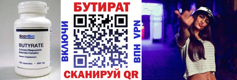 Купить закладки  Каменка  БУТИРАТ Butirat 