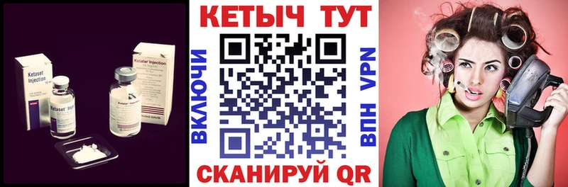 Кетамин VHQ  Купить закладки  Каменка 