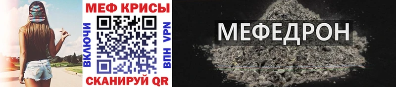 МЕФ кристаллы  Купить закладки  Каменка 