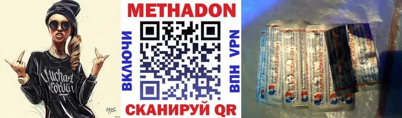 МЕТАДОН кристалл Каменка