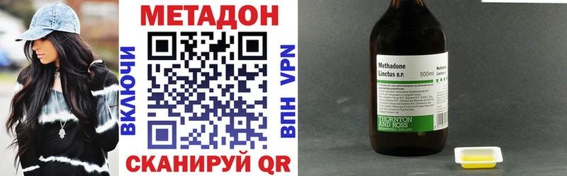 Метадон methadone  Купить где  Каменка 